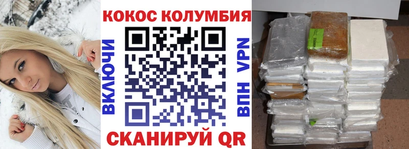 Кокаин Fish Scale Александровск-Сахалинский
