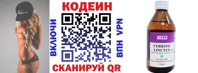 магазин продажи наркотиков Александровск-Сахалинский Кодеиновый сироп Lean напиток Lean (лин)