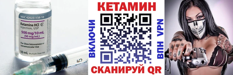 КЕТАМИН VHQ  Александровск-Сахалинский 